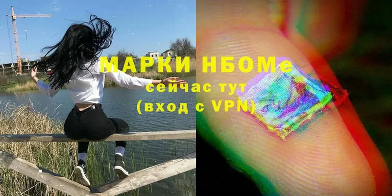 Марки N-bome 1,8мг  mega ссылки  Гагарин 